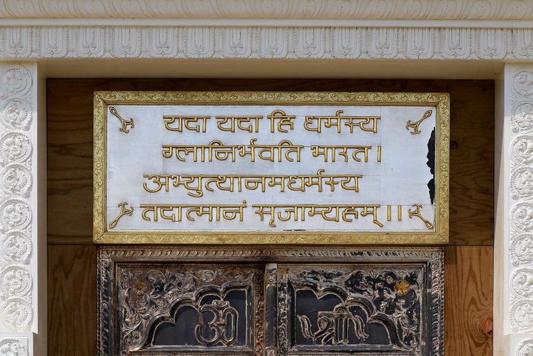 Hindu Temple & Cultural Center of IOWA. Photo By Raj H.